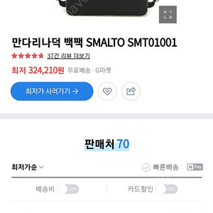 만다리나덕 백팩 SMALTO SMT01001