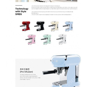 스메그코리아 반자동 커피머신 새상품