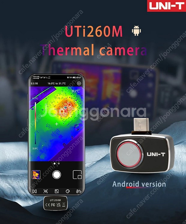UNI-T 열화상 카메라 UTi260M (안드로이드)--6