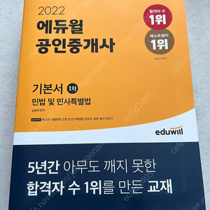 소방설비기사/전기기사/공사기사/공인중개사 자격서 팝니다