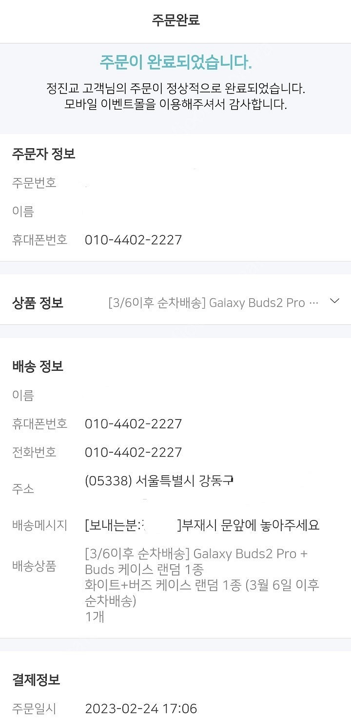 [판매/서울/강동구] S23 사전예약 사은품 버즈프로2--1