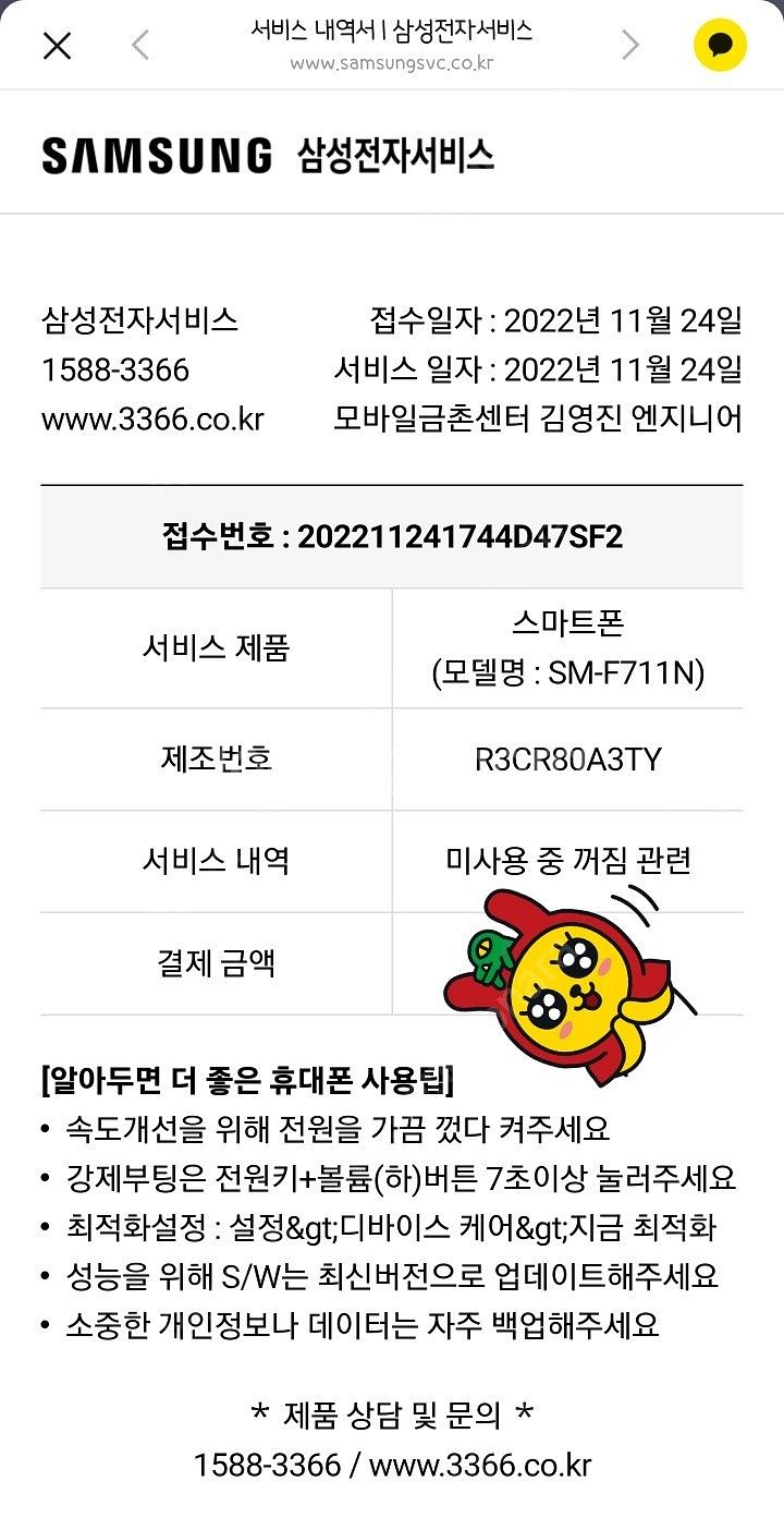 z플립 3 256g 퍼플 kt 상태좋음--5