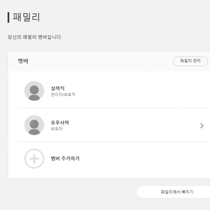 닌텐도 스위치 패밀리 모집합니다. (일반 6명)