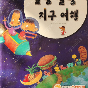 영재오 한글 구매원합니다.