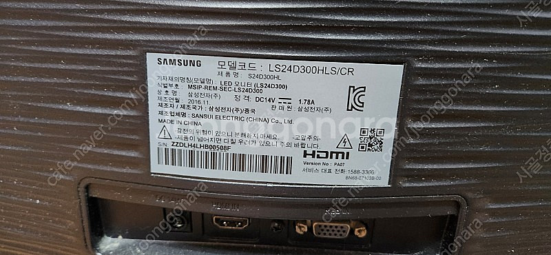삼성24인치 LED모니터 LS24D300 5만원 수원 | 모니터 | 중고나라