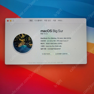 2015 mid 맥북 프로 레티나 15인치 고급형 ( i7 / 16GB / 512GB / intel iris pro 1536MB)