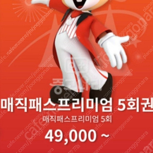 롯데월드 매직패스 2월27일 월요일 구해요