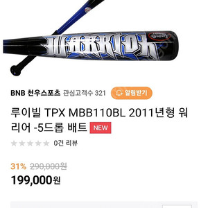 TPX 알루미늄 야구배트