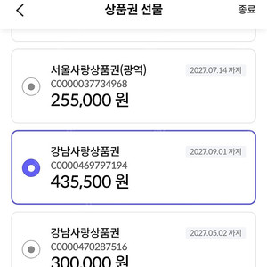 강남사랑 73만 6%에 양도합니다