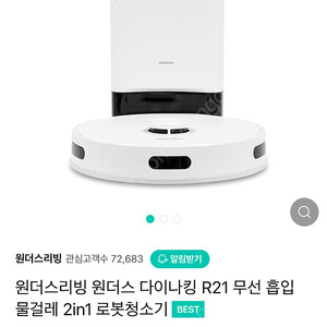 원더스리빙 로봇청소기 2년 as무상 거의새것