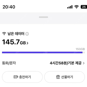 SK 데이터 2기가 판매