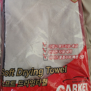 대전 CARKET 소프트 드라잉 타올