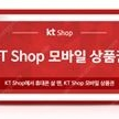 KT Shop 모바일 상품권 5G 2만원권 5장 5천원에 팝니다. (낱장가능)