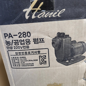 새제품 Pa280 농공업용 펌프