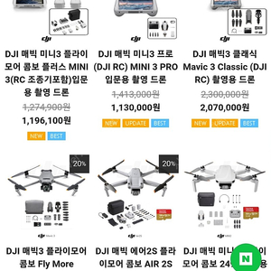 dji 매빅3 및 미니3 시리즈 할인판매