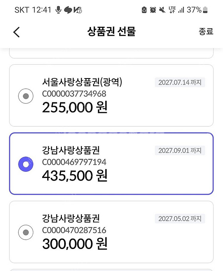 강남사랑 73만 7%에 양도합니다--0