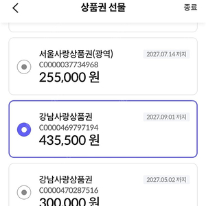 강남사랑 73만 7%에 양도합니다