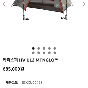 빅아그네스 카퍼스퍼 HV UL2 MTNGLO