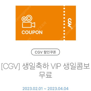 CGV 팝콘L+음료M 2잔(콤보) 8,500원에 판매해요.