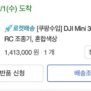DJI Mini 3 Pro Dji RC + 플라이모어콤보 + 배터리플러스 1개 (총 4개) nd필터 세트 케어리프레쉬 1회 남음 내년 1월까지