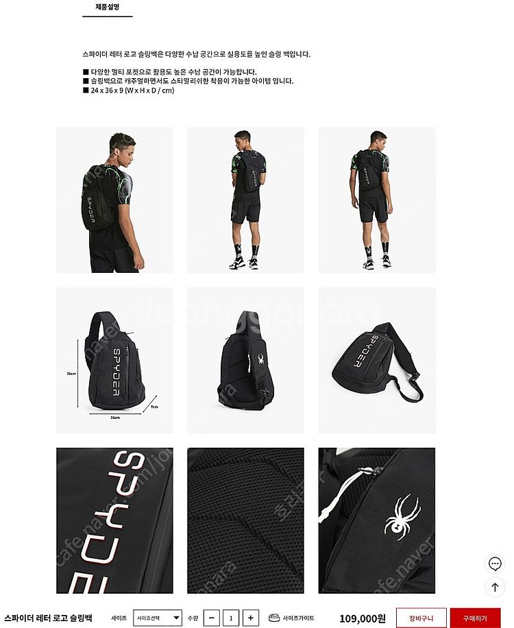 스파이더 슬링백--6
