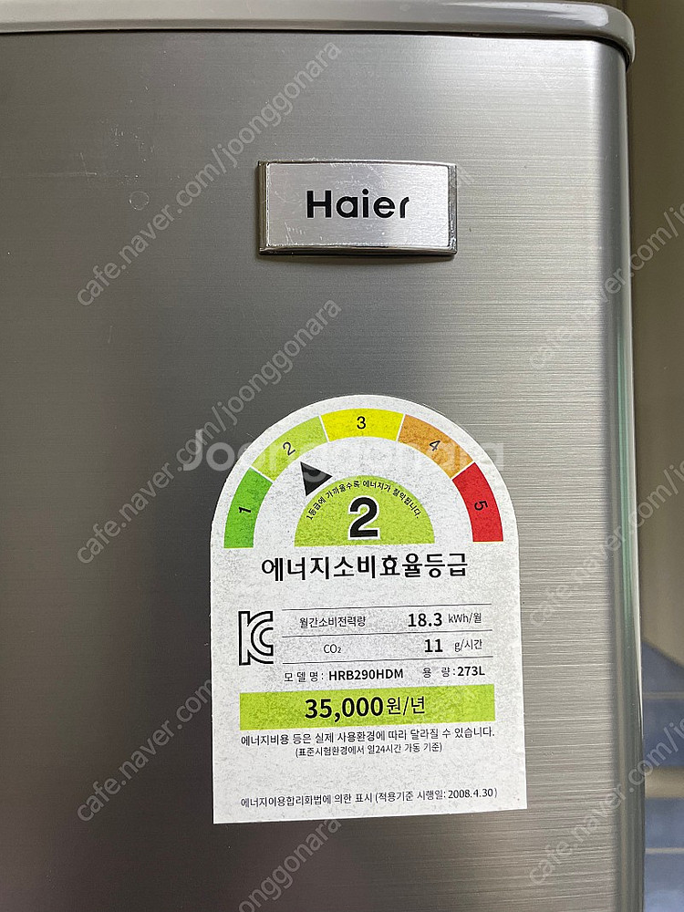 하이얼 일반냉장고 콤비형 HRB290HDM [273L]--1