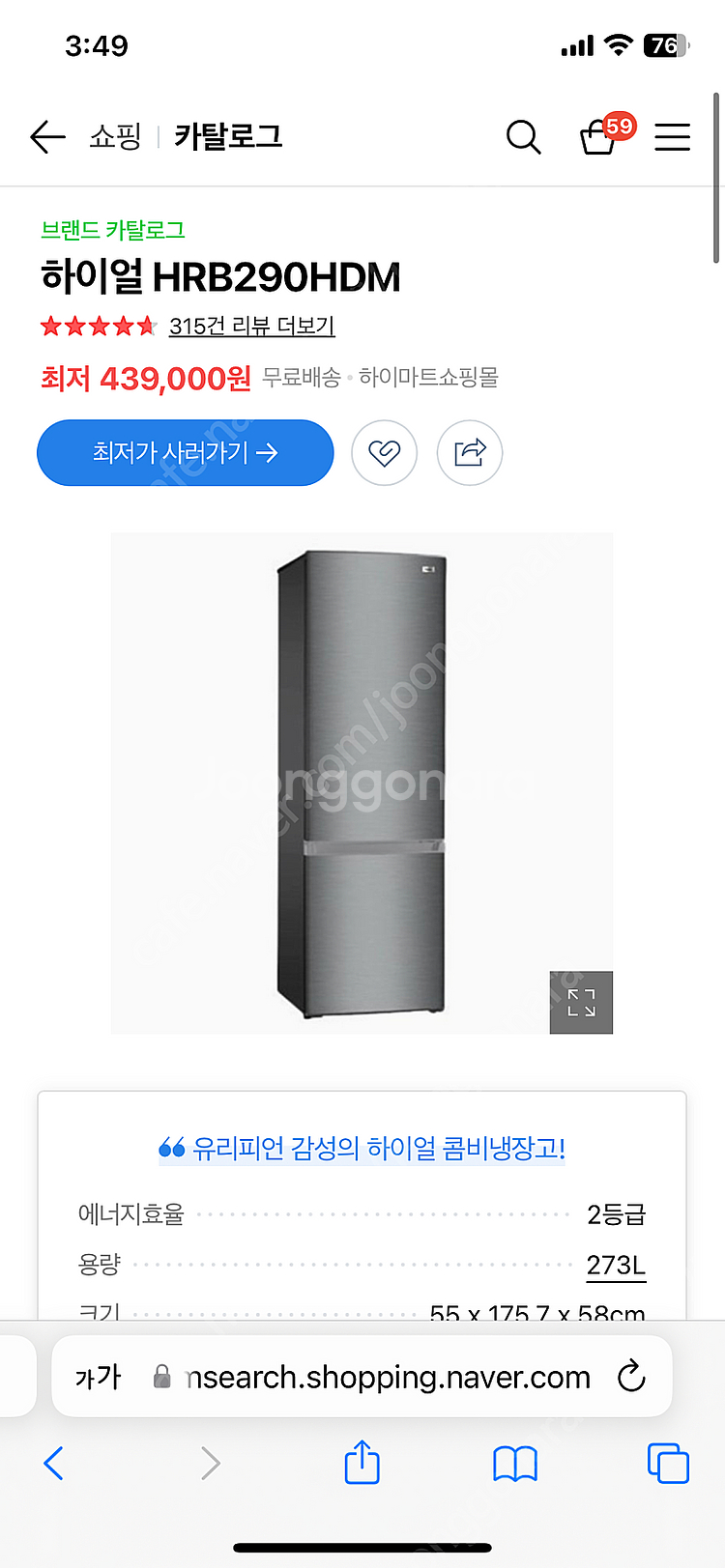 하이얼 일반냉장고 콤비형 HRB290HDM [273L]--2