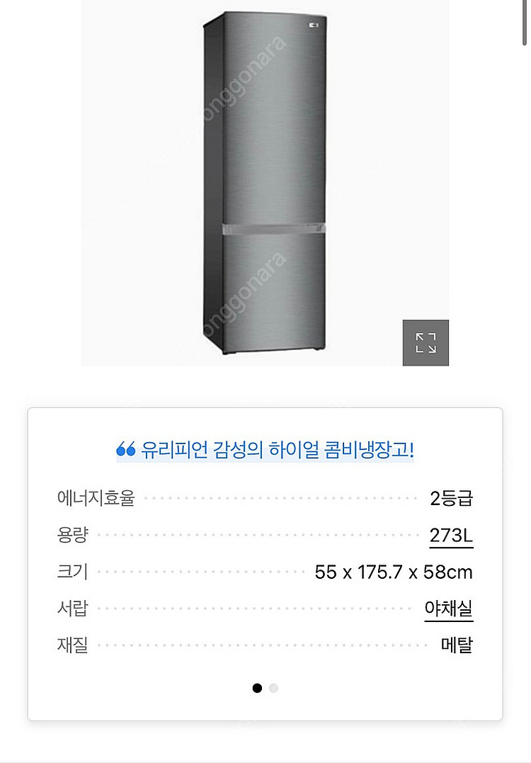 하이얼 일반냉장고 콤비형 HRB290HDM [273L]--3