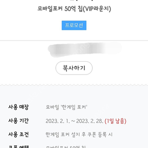 한게임 포커 50억쿠폰 팝니다