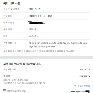 스페인 세비야4성호텔 23/5/3~23/5/4 1박 15만원 양도합니다.