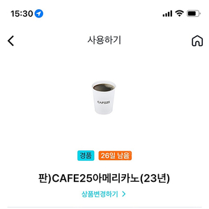 gs 카페 아메리카노 500원