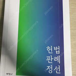 헌법판례