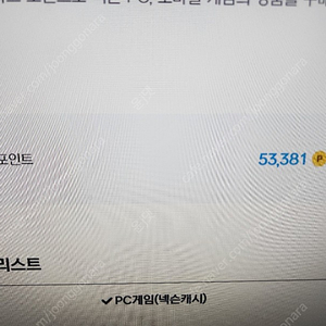 넥슨캐시 5만원권 팝니다 44,000원 판매