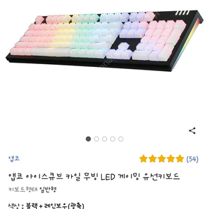 앱코 AN10 광축 아이스큐브 LED 레인보우블랙 키보드 팝니다