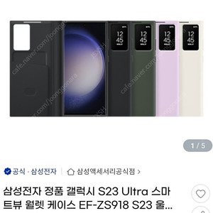 S23 Ultra 스마트월렛 케이스(그린)