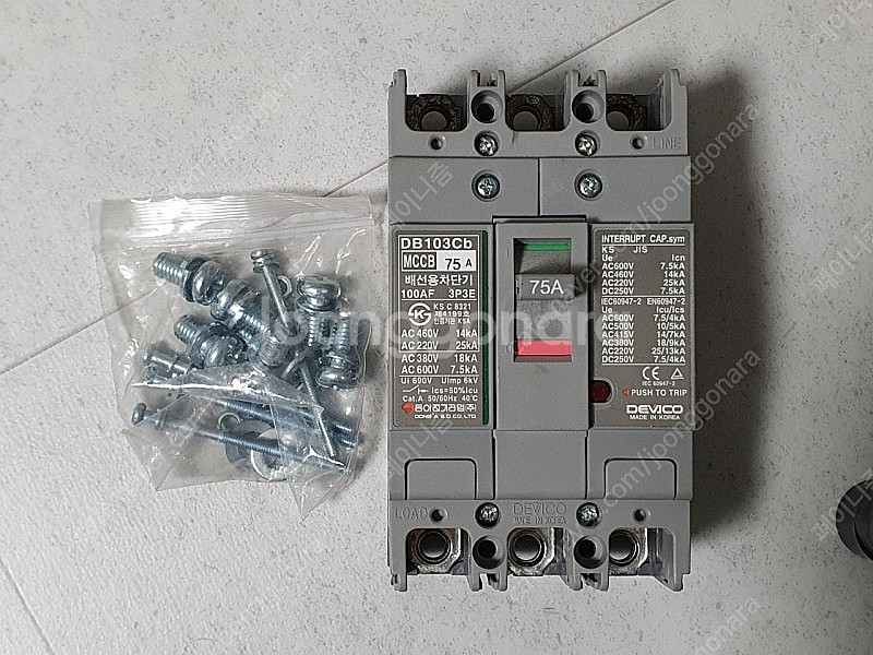 배선 차단기--3