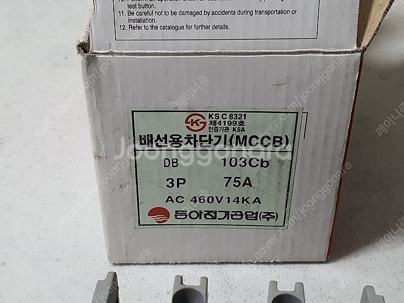 배선 차단기--5