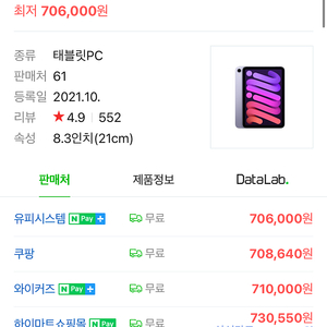 아이패드미니6세대64g 와이파이