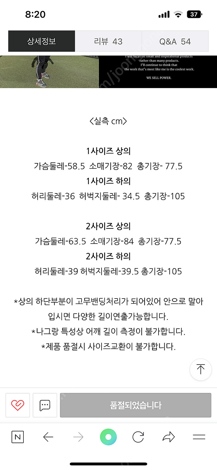 압도 트레이닝복 세트 1사이즈 판매합니다--3