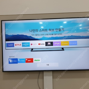삼성 65인치 4K UHD 스마트 TV