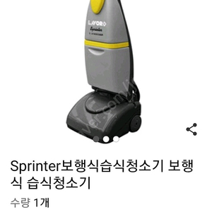 스프린터 보행식 습식청소기