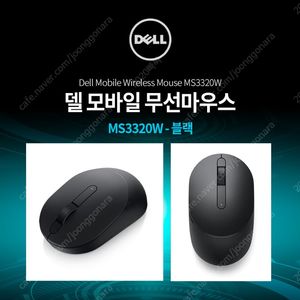 델(Dell) MS3320W 모바일 무선마우스 블랙(미개봉 새상품)
