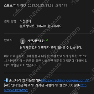 롯데월드 매직패스 사기