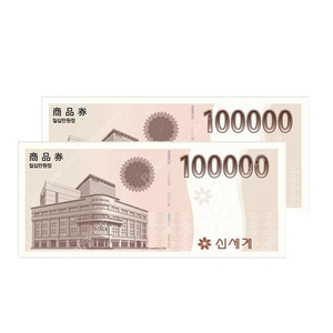 신세계 모바일 상품권20만원