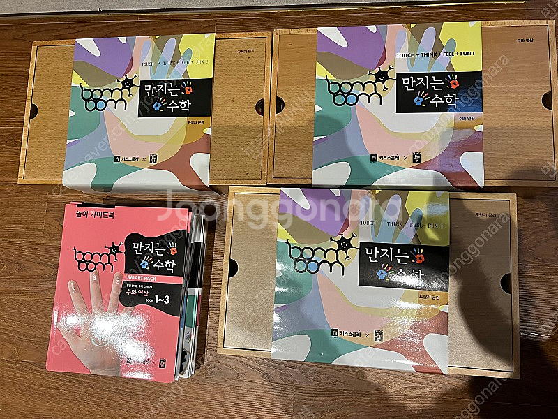 만지는수학(+워크북미사용)--3