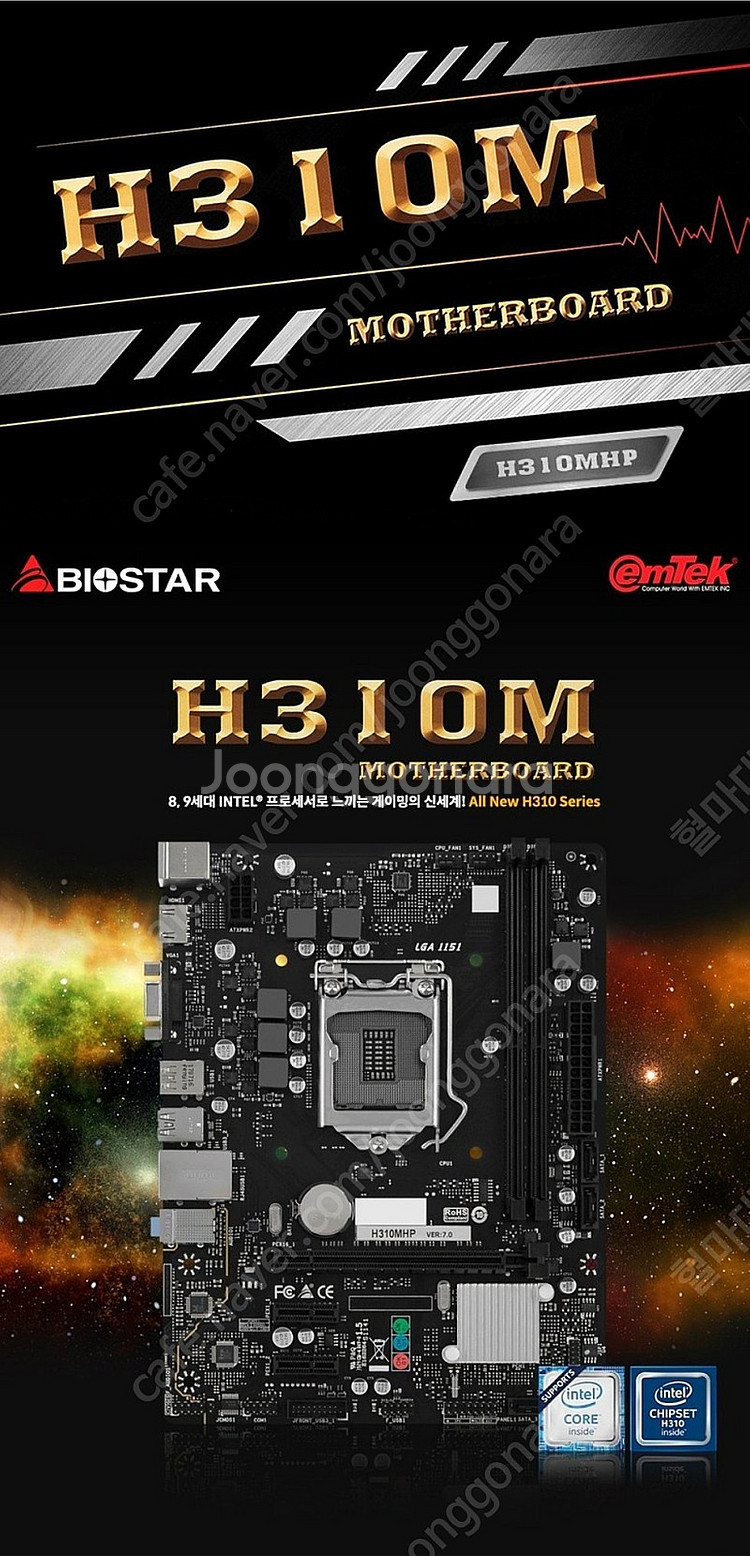 9400F + 이엠텍 H310MHP + 16g 램 팝니...--1