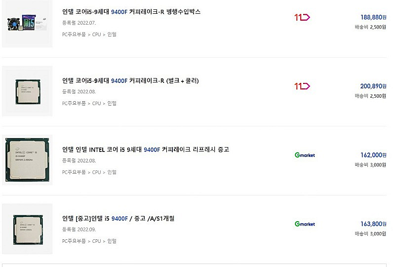 9400F + 이엠텍 H310MHP + 16g 램 팝니...--3