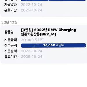 bmw 차지비 50만