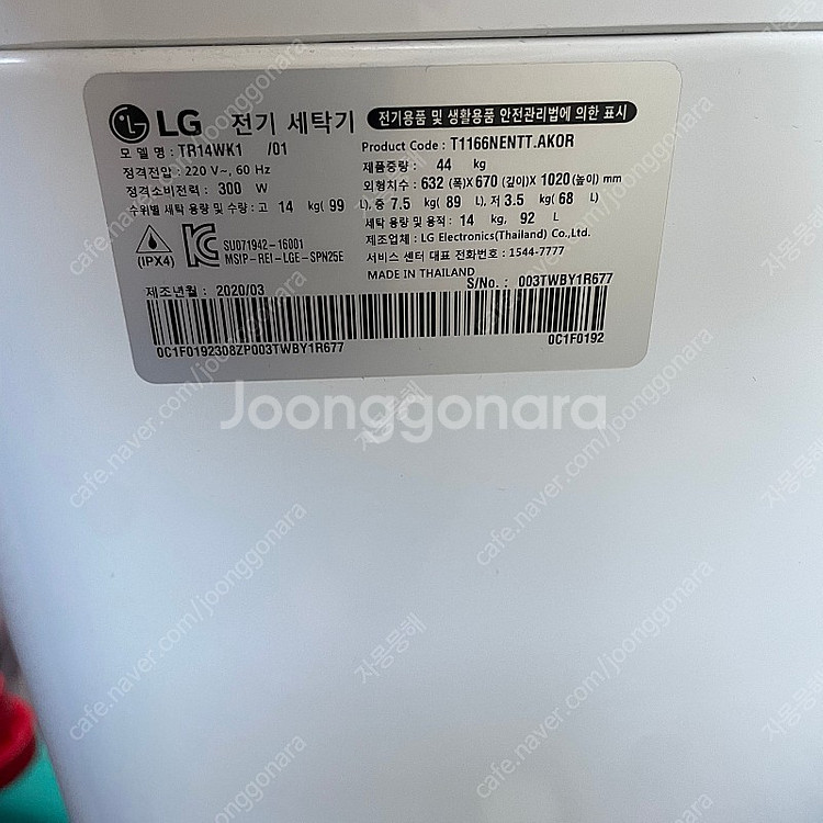 LG TR14WK1 통돌이 세탁기 14kg 스마트 인버...--1