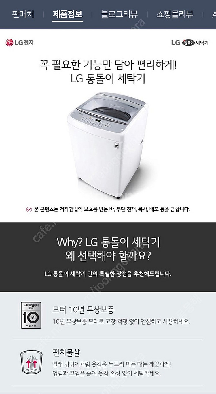 LG TR14WK1 통돌이 세탁기 14kg 스마트 인버...--4